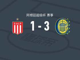 罗萨里奥中央3-1逆转拉普拉塔大学生，迪马利亚梅开二度，胡利安-费尔南德斯建功