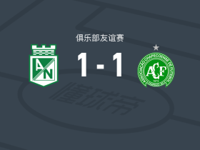 国民竞技1-1沙佩科人