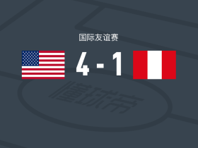 美国4-1大胜秘鲁，马里克-蒂尔曼点射，贝尔哈特替补传射