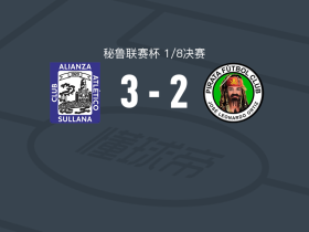 联盟竞技3-2莫利诺斯，valentin robaldo梅开二度，吉米-佩雷斯破门