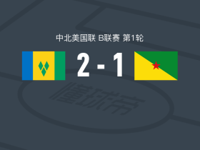 圣文森特和格林纳丁斯2-1法属圭亚那，欧尔克斯-安德森独中两元