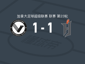 温哥华FC1-1弗尔戈FC，詹姆斯先拔头筹，Morey Doner扳平