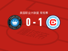 芝加哥火焰1-0夏洛特