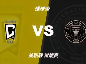 哥伦布机员vs迈阿密国际裁判里瓦斯数据：近20场​84黄4红8点