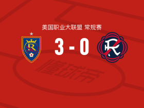 皇家盐湖城3-0大胜新英格兰革命，塞尔希-索兰斯双响，艾登-赫扎尔哈尼建功
