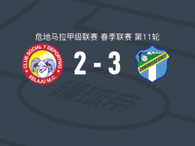 通讯3-2逆转夏拉祖，阿克塞尔-德拉克鲁斯建功，武莱蒂奇破门