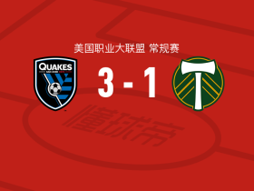圣何塞地震3-1波特兰伐木者，贾德两球，勒文传射