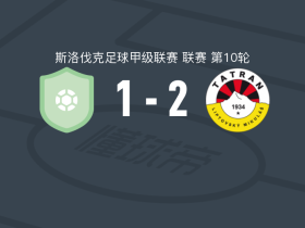密库拉斯2-1马勒泽尼斯，Samuel Chlepko、Richard Bartos建功