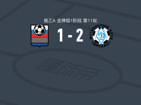 基洛夫迪纳摩2-1逆转FK卡卢加，Evgeniy Ignatovich、Bilal Bilalov建功