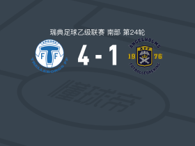 特雷勒堡4-1大胜安吉尔霍姆斯取瑞典乙4连胜