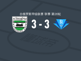 奥斯波维奇3-3坎普罗姆，stanislau lamaka先拔头筹，卡济米尔扳平