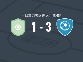 加拉塔3-1托卡特，B. Kençtemur双响，阿齐兹-阿克索伊破门