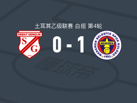 耶尼梅尼文1-0塞巴特青年体育，埃伦-凡萨一击制胜