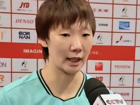 王曼昱：能够跟莎莎会师决赛，圆满完成了女单的任务