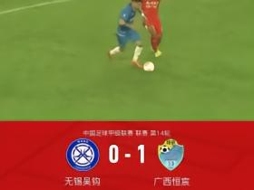 广西恒宸_广西恒宸比赛时间_姆博广西恒宸进球
