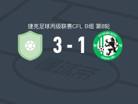 索史尔扎普3-1逆转莫斯特矿工取捷丙3连胜，Pavel Vandas、T. Kuchař破门