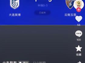 依旧拿这种事开团吗，然后你反手揭