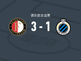 费耶诺德3-1逆转布鲁日，范登埃尔肖特破门，马莫尔建功