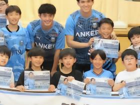 日媒：川崎前锋两将进小学教算数