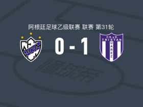 特里斯坦苏亚雷斯1-0米德兰德