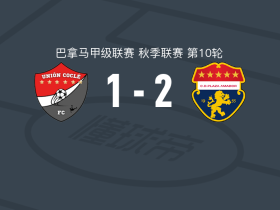阿玛多普拉扎2-1科克莱联，凯罗-沃尔特斯、安赫尔-巴伦西亚破门