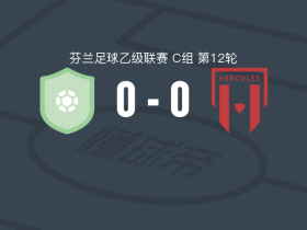 修玛Urho0-0赫拉克勒斯，秋色平分