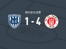 圣保利4-1大胜巴贝斯堡，塞赛帽子戏法，卡尔斯破门