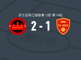 科斯基2-1逆转爵士FC，Hugo Toivonen、Jaakko Sivunen破门