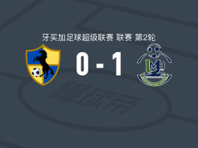 蒙特哥湾联1-0竞技联队，西亚助球队取胜