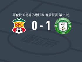 瓦勒度帕尔1-0巴兰基亚取哥伦乙5连胜，kleiton cuellar助球队取胜