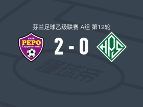 PEPO拉宾兰塔2-0HPS，Elias Seppälä建功，Ishmael Jammeh锦上添花