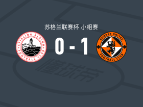 邓迪联1-0艾比安斯特宁，萨普斯福德点射制胜