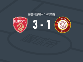 万卡约体育3-1昌卡人体育，Franco Caballero、卡拉瓦尼奥破门