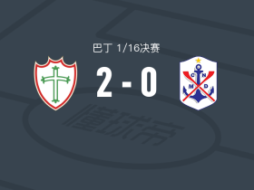 葡萄牙人2-0马西利奥-迪亚斯，Lucas Hipólito破门，伊戈尔-托雷斯锦上添花