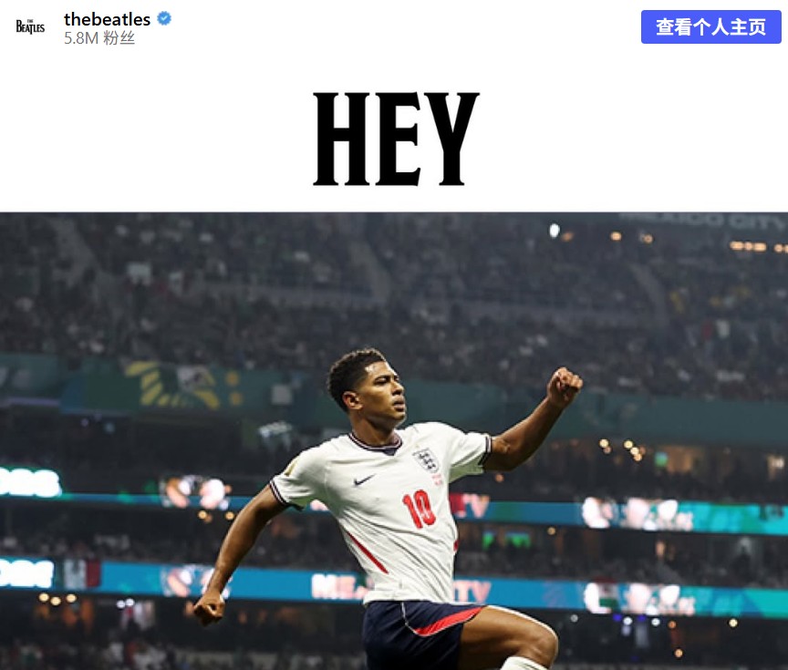 贝林厄姆双响，披头士乐队社媒向其致敬：Hey, Jude