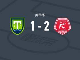 里士满踢球者2-1逆转格林维勒FC，Beckett Howell建功