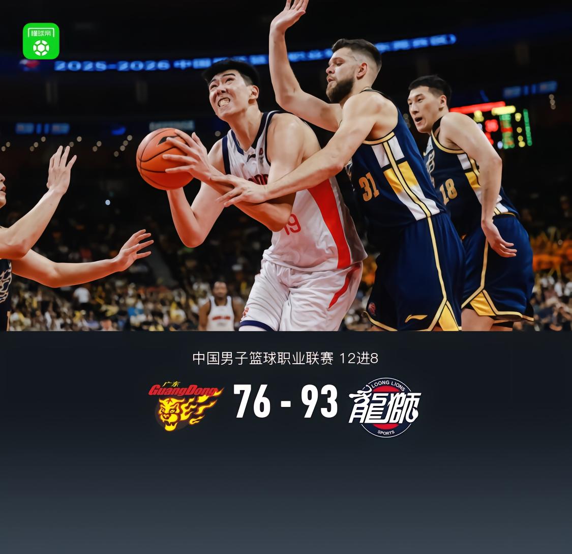 广州93-76大胜广东抢得赛点，徐昕13+9，陈国豪13分，徐杰19分