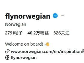 愿赌服输，挪威不敌英格兰后挪威航空将头像暂时改成英国航空Logo