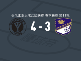 尤姆博独立4-3奥尔索马尔索，卢卡斯-法里亚斯梅开二度，梅纳建功