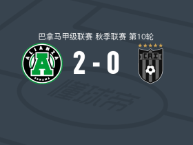 联盟2-0拉乔雷拉，拜伦-沃尔特斯破门，何塞-马伦戈锁定胜局