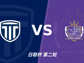 半全场分析：枥木市防线起伏难挡广岛，三箭有望后程掌控比赛