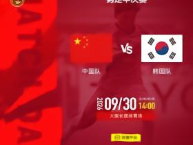 官方：CCTV5直播中国U23与韩国U23的比赛
