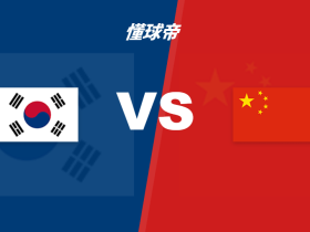 官方：塔吉克斯坦裁判古尔穆罗迪将执法中国U23vs韩国U23