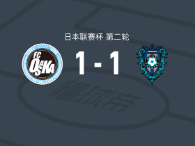 FC大阪1-1福冈黄蜂，前田快破门，长野星辉救主