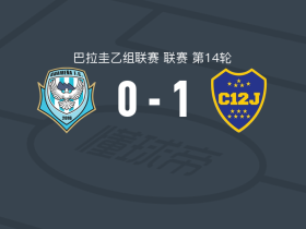 朱尼诺VH1-0瓜伊利纳，埃克托-莱斯卡诺助球队取胜