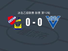 科玛库尔0-0奥拉弗斯维，双方互有攻守