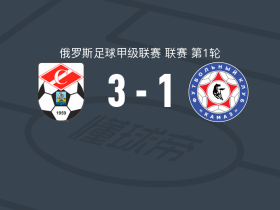 科斯特罗马斯巴达3-1卡马斯，卡尔梅科夫帽子戏法