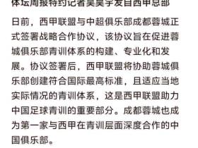 俱乐部发展又有新动作了