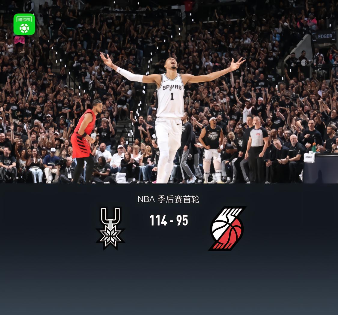 马刺114-95开拓者4-1晋级，文班亚马17+14+6帽，阿夫迪亚22分