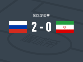 俄罗斯2-0伊朗，戈洛温包办2球